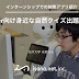 【インターンシップでの開発アプリ紹介】Pepper向け身近な自然クイズ出題アプリ