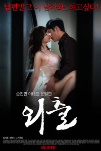 Download Korean Movie Outing Subtitle Indonesia Download Korean Movie Outing Subtitle Indonesia