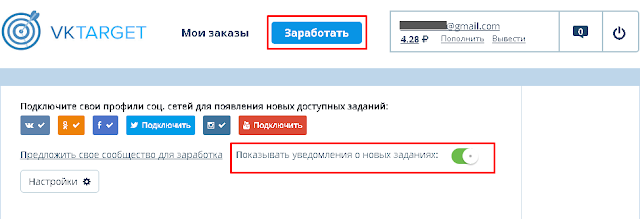 Включение уведомлений