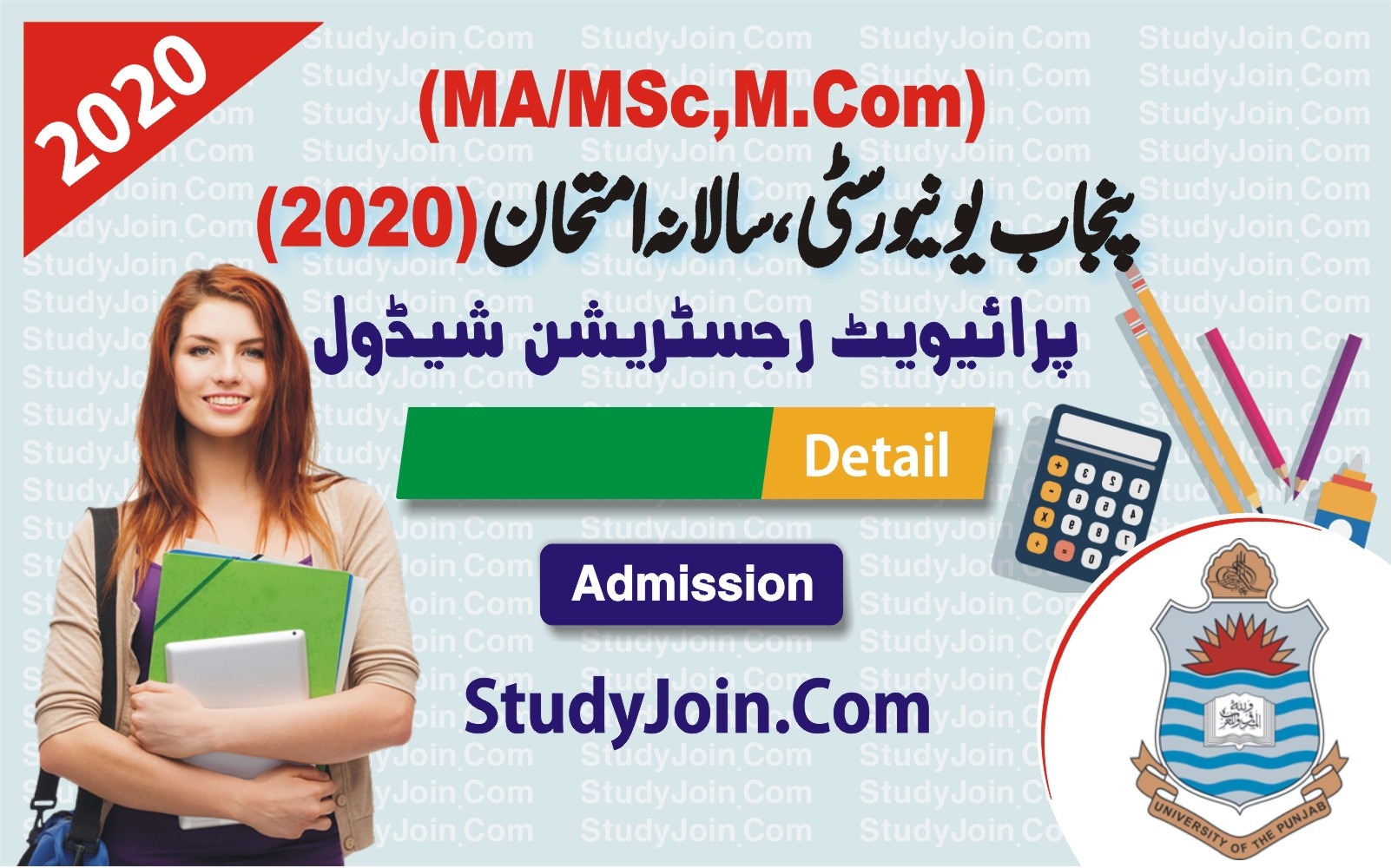 Online Registration of Private Candidates for M.A. M.Sc. M.Com, punjab university ma registration 2020,punjab university ma msc mcom private admission 2020 last date,punjab university private ma msc admission 2020,punjab university ma admission last date 2020,punjab university ma admission 2020 last date for private students,punjab university admission 2020,punjab university ma subjects for private candidates,punjab university admission 2020 for ma msc mcom private candidates,punjab university admission 2020 last date,punjab university ma admission 2020 last date for private students Part 1,registration.pu.edu.pk 2020,ilm ki dunya ba admission form punjab university private students,registration.pu.edu.pk 2020 online 2019