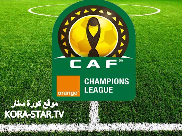 دوري أبطال افريقيا بث مباشر الوداد وحوريا كوناكري بث مباشر