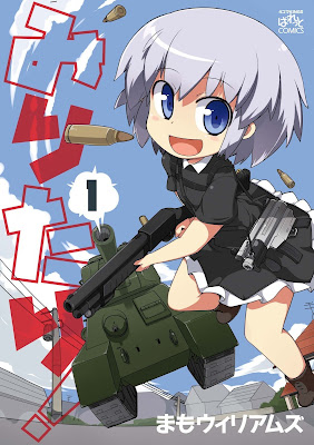 みりたり！ raw zip dl