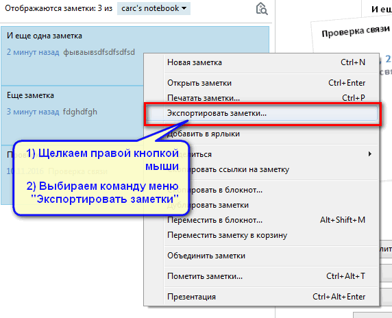 Блокнот форматы сохранения документа. Как открыть записную книжку. Самодельные блокноты из бумаги. Сшивание листов для блокнота. Программа записная книжка для компьютера.