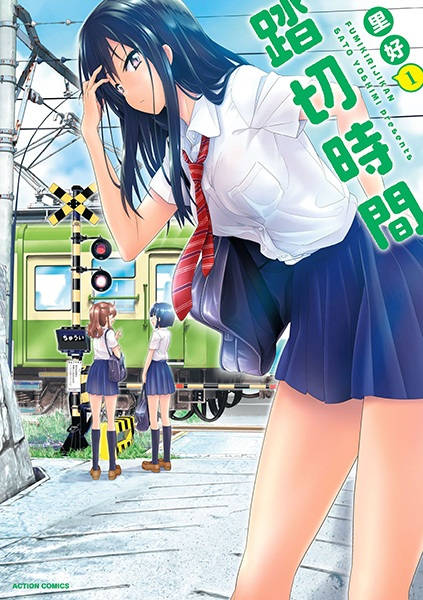 Dziewczyny z Fumikiri Jikan na przejeździe kolejowym