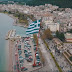 Κέρδισε τις εντυπώσεις η τεράστια Ελληνική Σημαία στην Ηγουμενίτσα (πλάνα από drone)