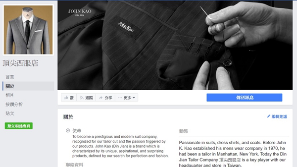 台北市25家西裝訂製店總整理