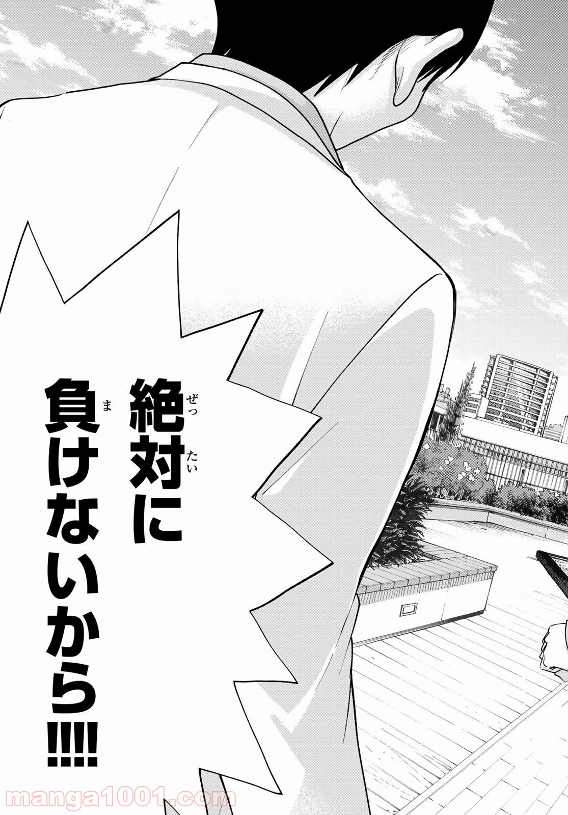 カッコウの許嫁 - Raw 【第4話】 - Manga1001.com