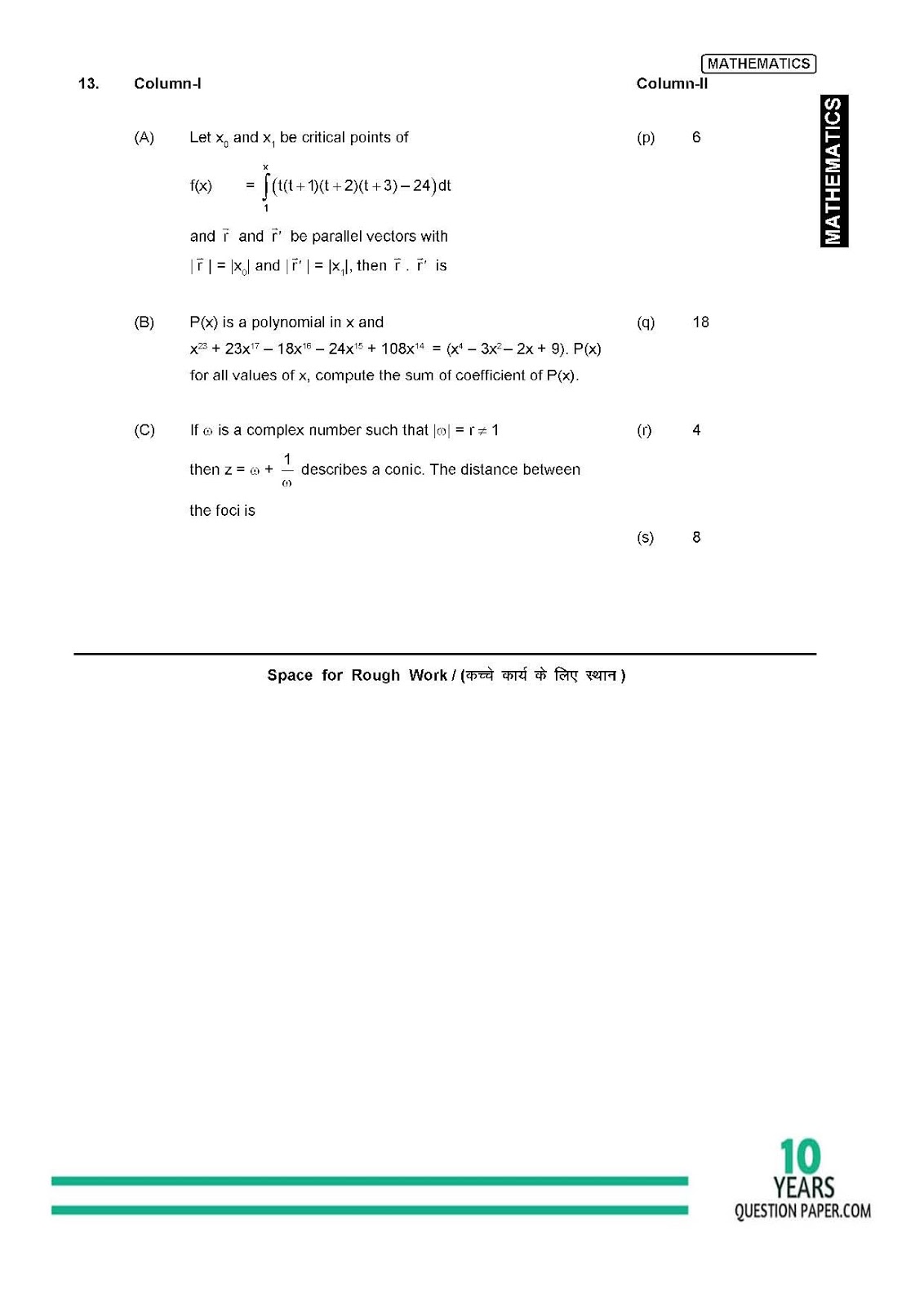 2018 jee advanced practice papers and mock test paper JEE ADVANCED 2018 practice paper
