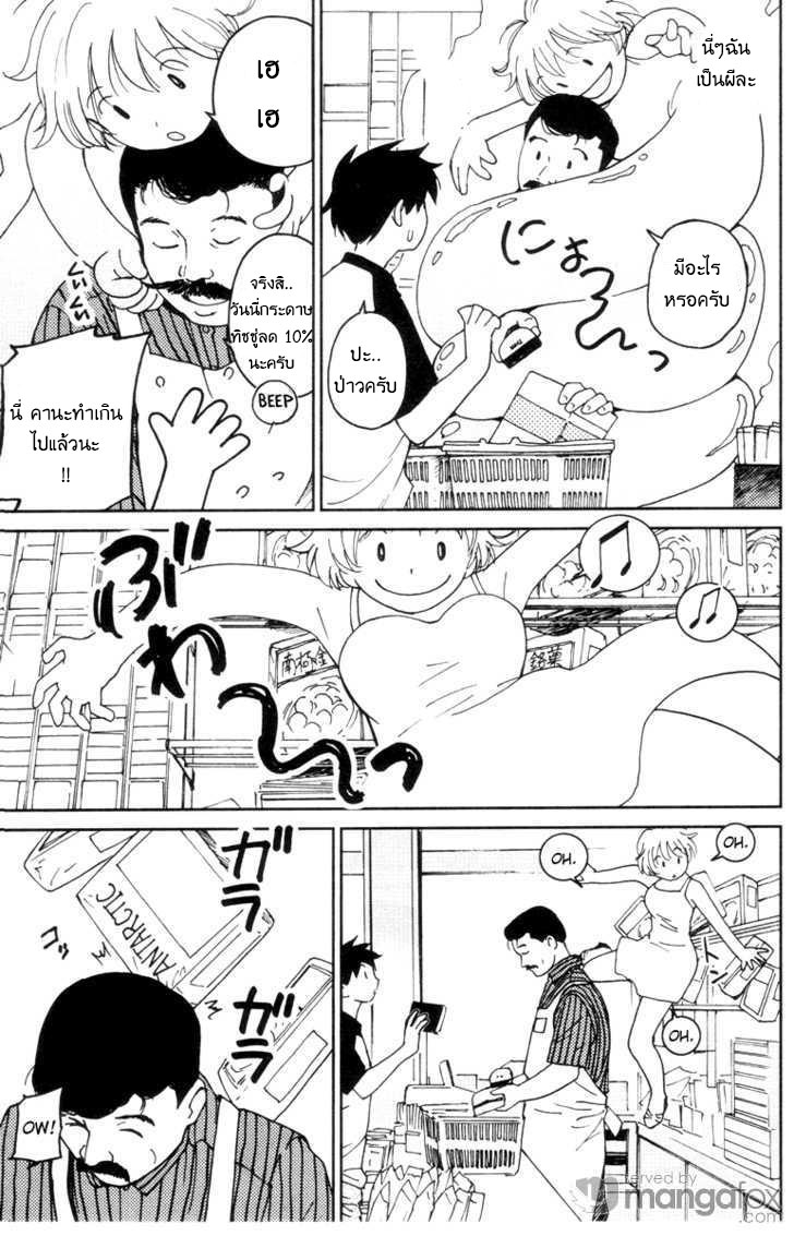 Itoshi no Kana - หน้า 14