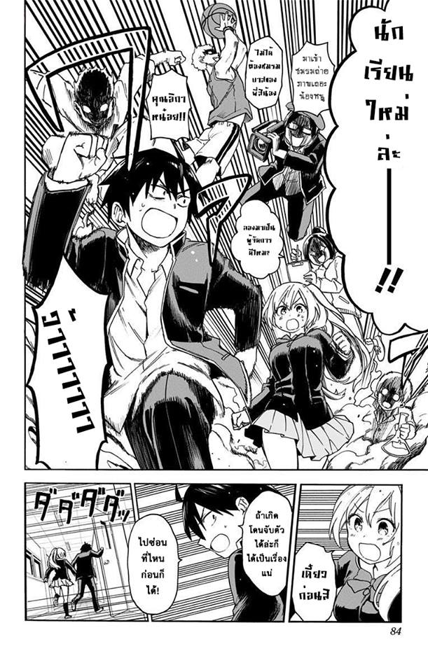 Saguri-chan Tankentai - หน้า 10