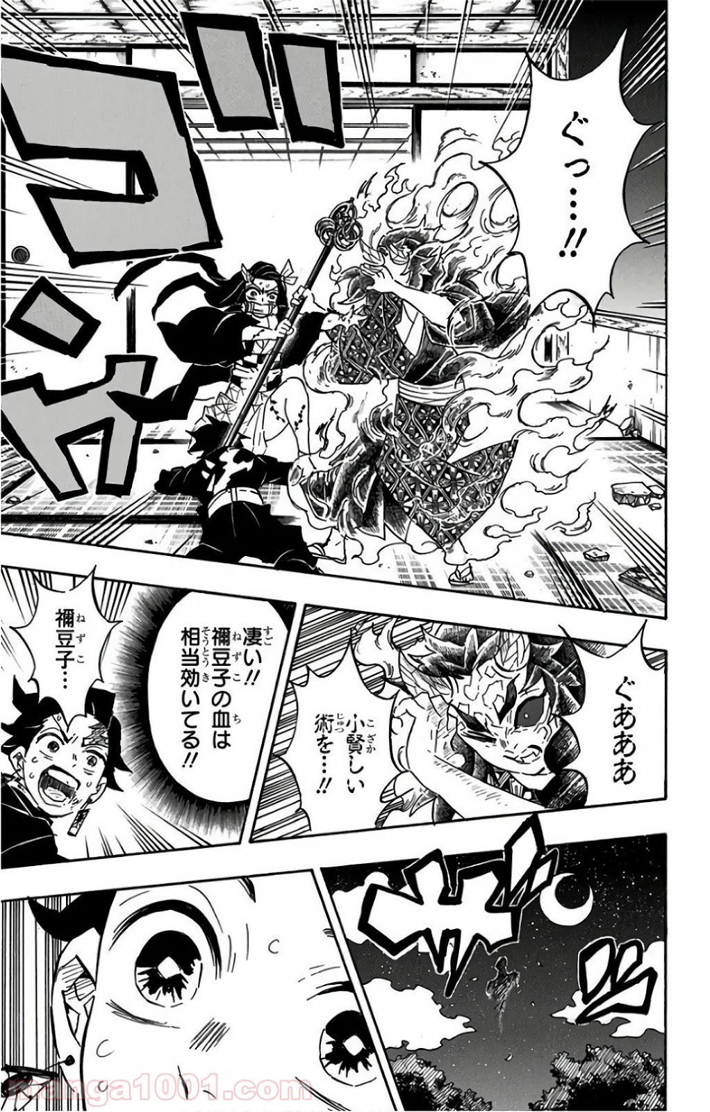鬼滅の刃 - Raw 【第110話】 - Manga1001.com