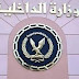 مصدر يكشف سبب تحذير الضباط قبل تفجير سيارة الأمن المركزي بساعات