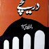 Dareechay Pdf Urdu Book by Wasif Ali Wasif Free Download