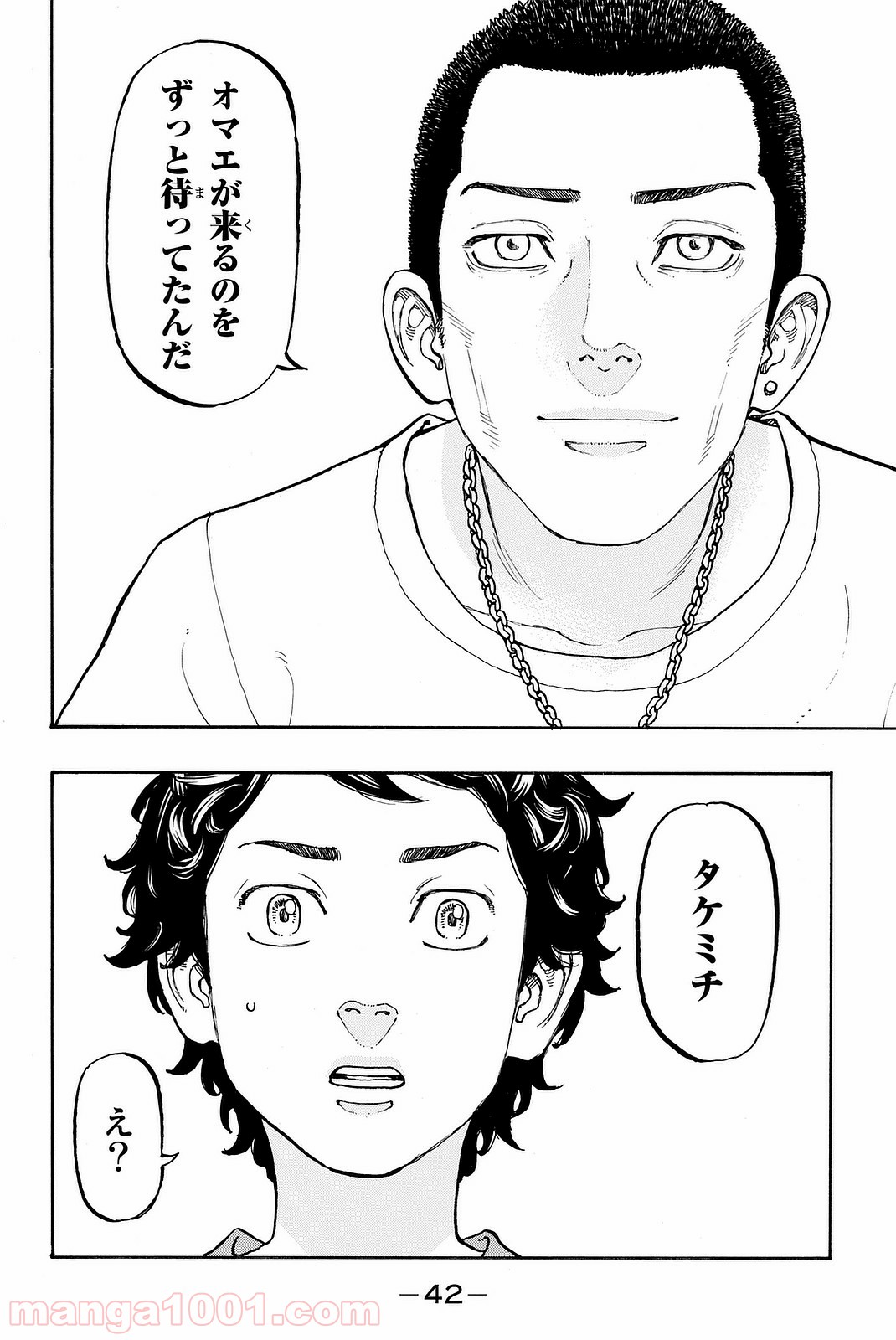 東京卍リベンジャーズ - Raw 【第7話】 - Manga1001.com