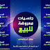 أٌقوى جنسيات يمكنك شرائها