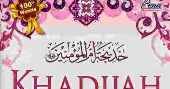 Khadijah binti Khuwailid Istri Pertama Rasulullah 