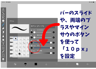 ©さんがつキュービクル「アイビスペイント」でオリジナルイラストのＬＩＮＥスタンプの作り方　イラスト編