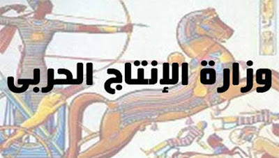غسالات الإنتاج الحربي غسالات الإنتاج الحربي