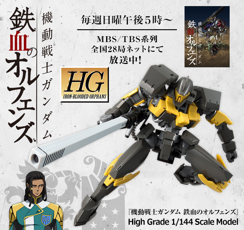 PBandai HG 1/144 Reginlaze [Iok Kujan] Release Info