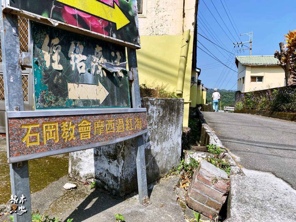 台中石岡IG景點|九房里3D彩繪村|三隻小豬綠野仙蹤4D彩繪|彷彿走進童話世界