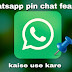 WhatsApp Pin Chat Feature Favorite Chats On Top Hindi