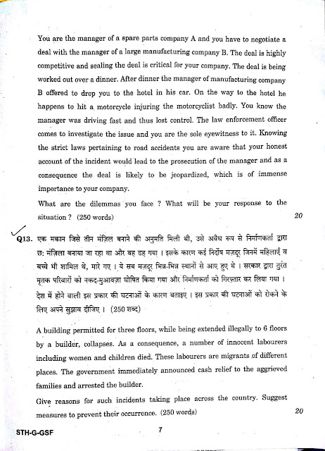 Upsc essay paper 2013 image