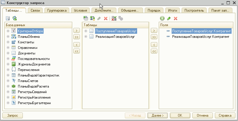 коэффициент строительства. ответы на тест 1с профессионал по платформе. 1с объединение запросов. 1с профессионал вопросы. 3.