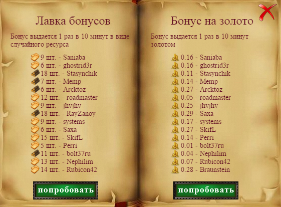 Лавка бонусов