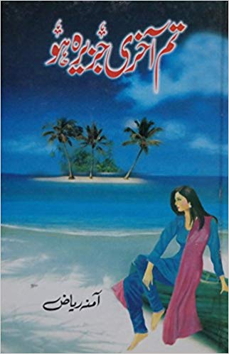 best urdu novels, free urdu novels, Novels, Story, Urdu, Urdu Afsaany, Urdu Books, Urdu novels,
