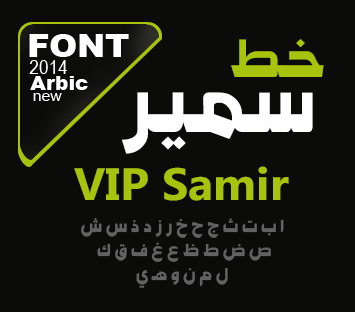 font arabic : VIP Samir