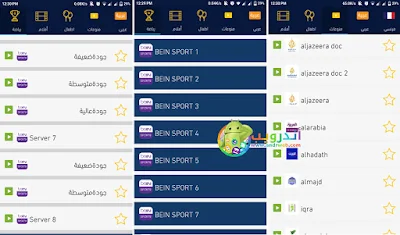 forja plus apk, telecharger forja plus tv, telecharger forja plus tv apk, تحميل برنامج forja plus tv, forja plus iptv, forja tv apk 2019 تحميل الإصدار الأخير, forja plus apk 2019, تحميل forja plus apk