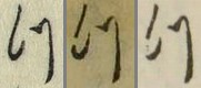 文字欠損のため他版参照 06a.06「つ」 文字欠損のため他版参照 06a.06「つ」