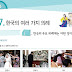KIIP 5 Bài 17.1 한국의 주유 의례에는 어떤 것이 있을까?/ Những nghi lễ chính của Hàn Quốc