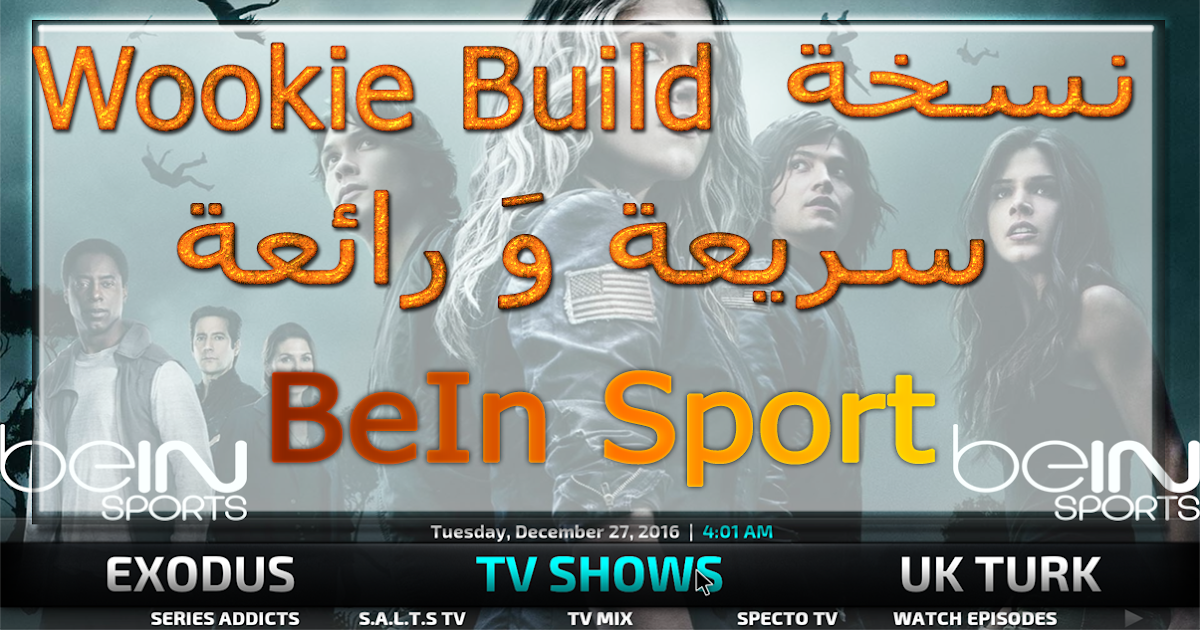نسخة سريعة Wookie Build تشغيل Bein Sport وَMovies على برنامج Kodi