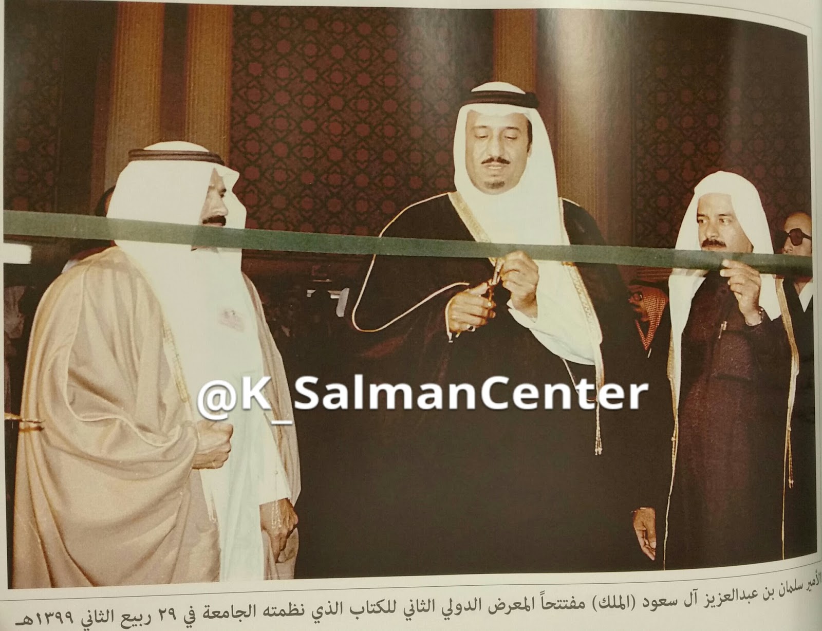 مركز الملك سلمان لدراسات تاريخ الجزيرة العربية وحضارتها معرض الكتاب 27 سنة في رحاب جامعة الملك سعود 1398 1425 هـ