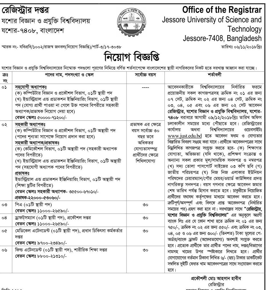 Jessore University of Science and Technology (JUST) Job Circular 2018