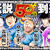 Hunter x Hunter Creator Yoshihiro Togashi Writes New Two-Chapter Manga