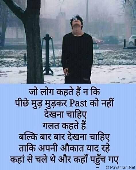 Motivational Quotes for Success in Hindi