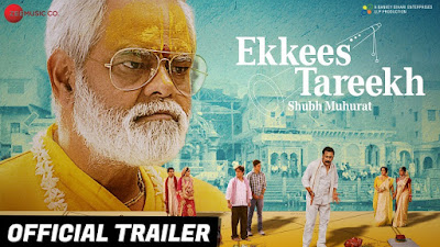 Ekkees Tareekh Shubh Muhurat (2018): MP3 Naa Songs Free Download Ekkees Tareekh Shubh Muhurat (2018): MP3 Naa Songs Free Download