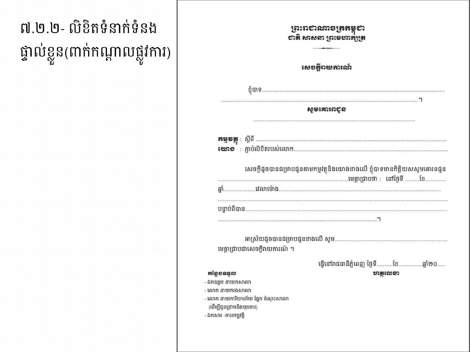 Application Letter Sample Cover Letter Sample Khmer Vrogue