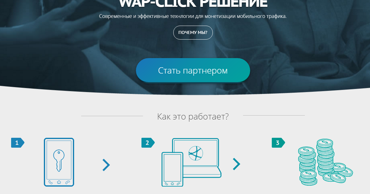 Женя вап клик. Wap страница. Wap. Wap. Wap клик фб 2022.