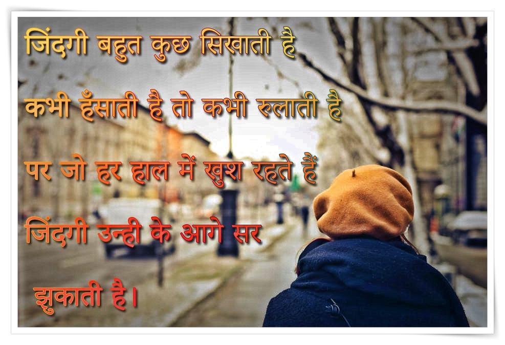 30 Best Hindi Motivational Shayari 30 Best Hindi Motivational Shayari