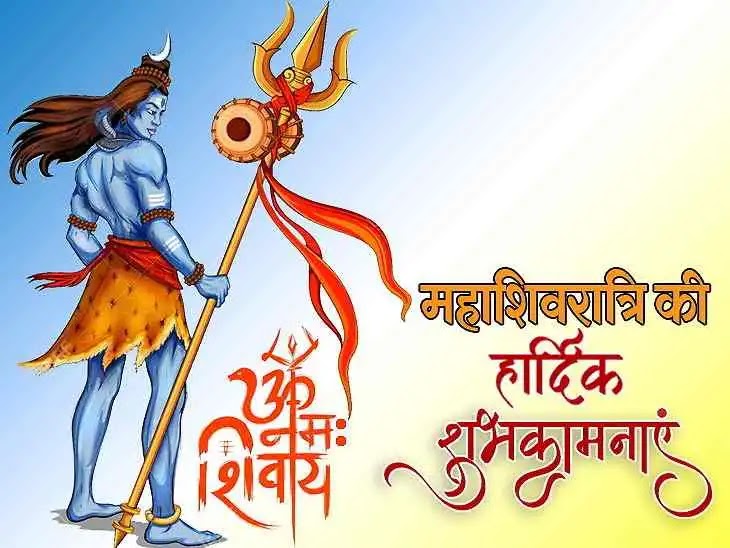 mahashivratri images hd download mahashivratri images hd download