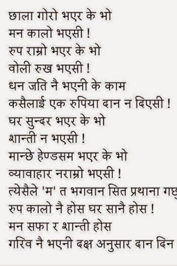 Nepali funny jokes sms whatsapp status wallpaper image photo pics Nepali funny jokes sms whatsapp status wallpaper image photo pics