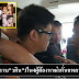 ตร.ไทย-ลาวรวบ"วศิน"1ใน4ผู้ต้องหาฆ่าหั่นศพสาวคาราโอเกะ