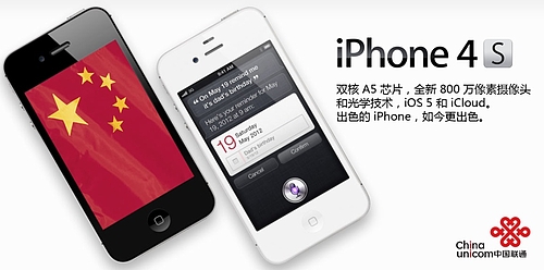 iPhone 4S to Launch in China this Month,Required Permit Finally Obtained.