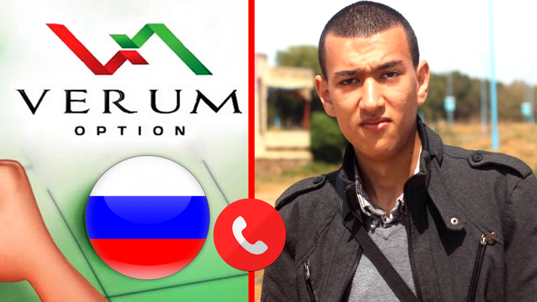 Verum Option نصابة Verum Option نصابة