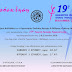 19η Γιορτή Γενικής Γυμναστικής