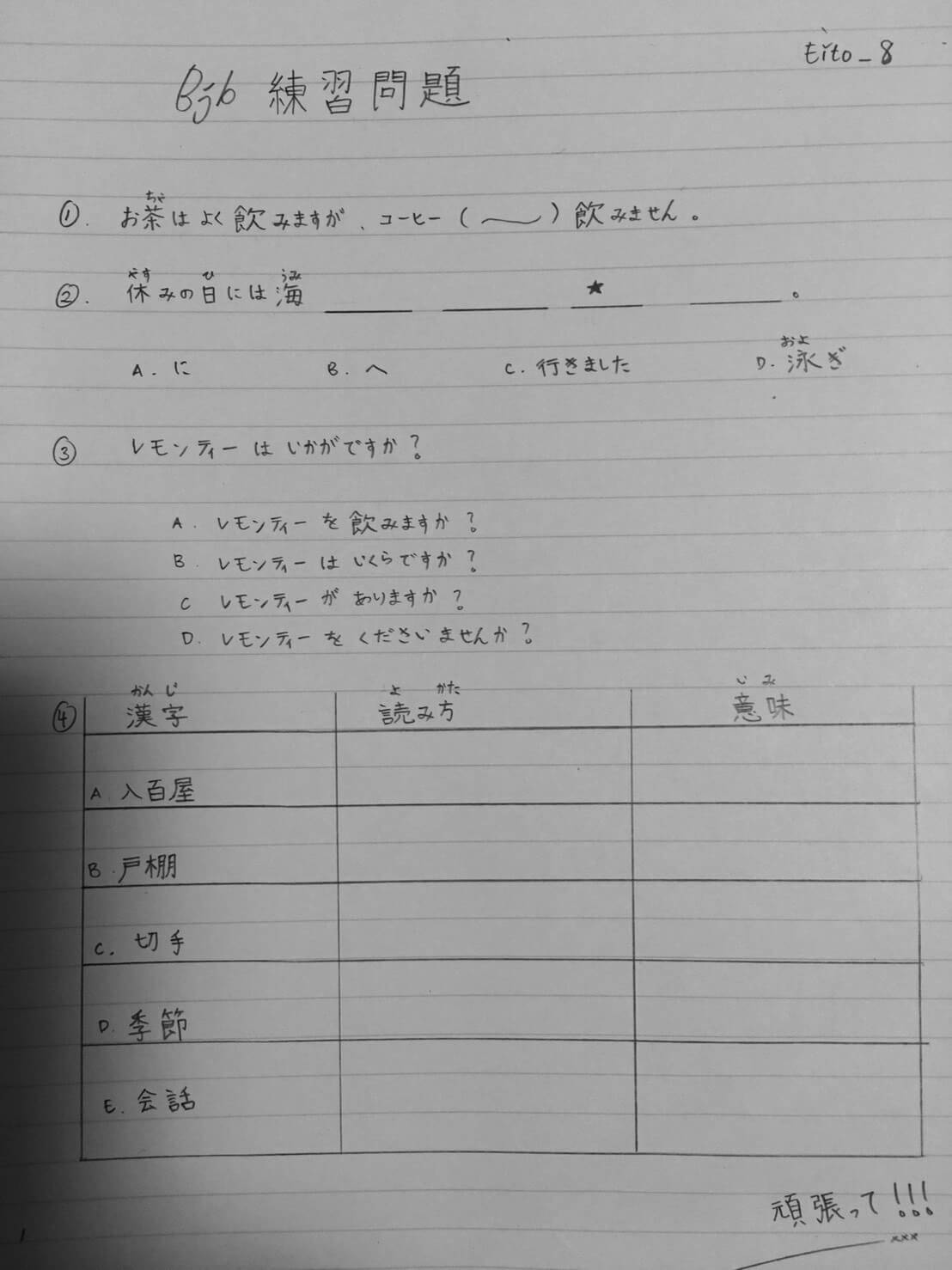 Contoh Soal Bahasa Jepang Kelas 12 Rismax