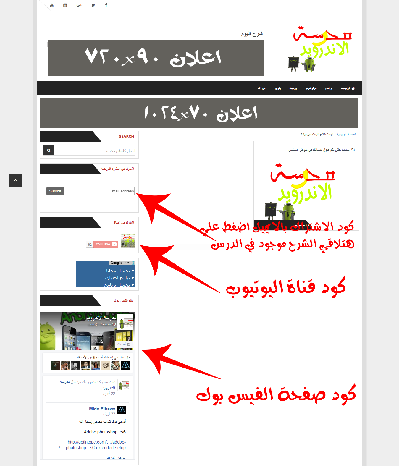 قالب مدرسة الاندرويد الجديد مجانا لضمان ذيادة العرض النشط 